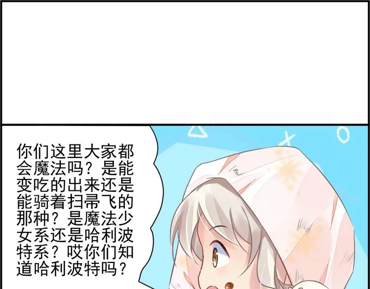 第3话 让我成为诱饵 第81页