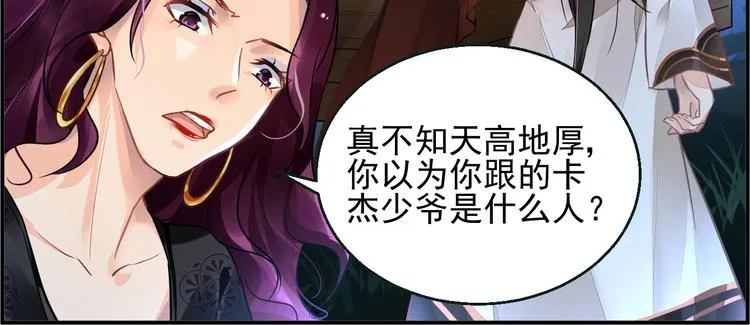 第3话 让我成为诱饵 第85页