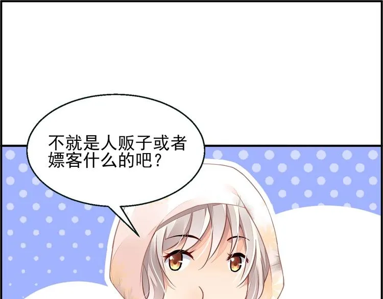 第3话 让我成为诱饵 第86页
