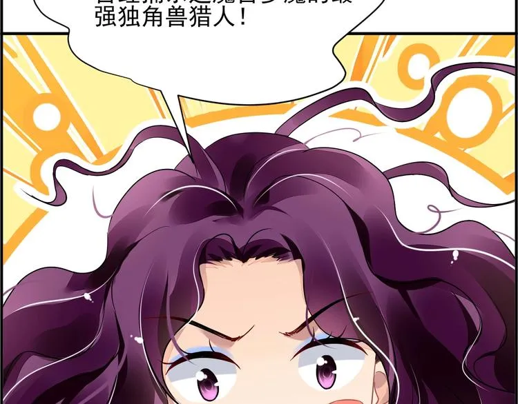 第3话 让我成为诱饵 第89页