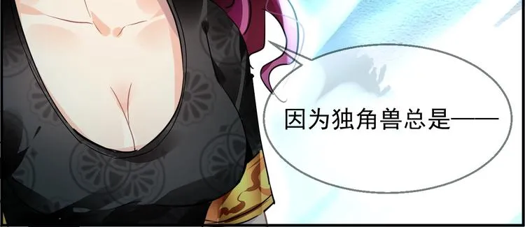 第3话 让我成为诱饵 第100页