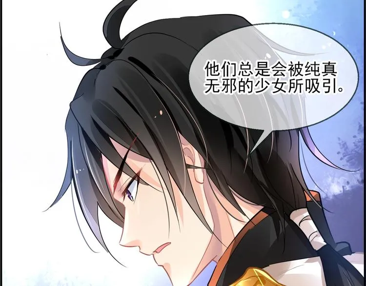 第3话 让我成为诱饵 第101页