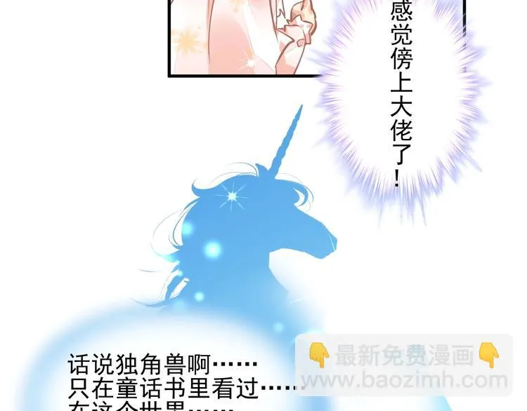 第3话 让我成为诱饵 第104页