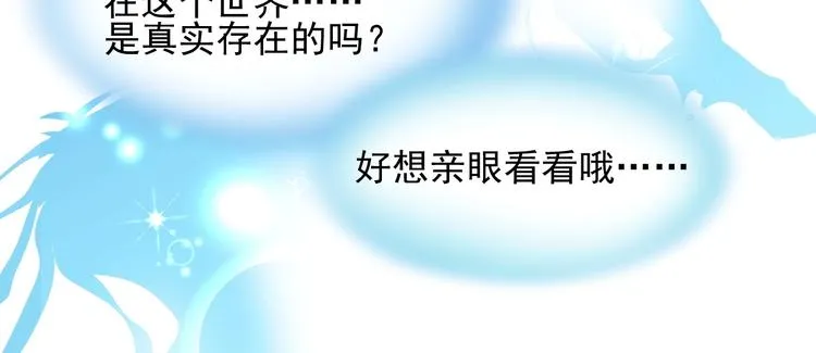 第3话 让我成为诱饵 第105页