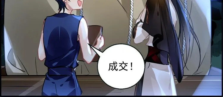 第3话 让我成为诱饵 第115页