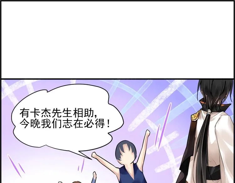 第3话 让我成为诱饵 第116页