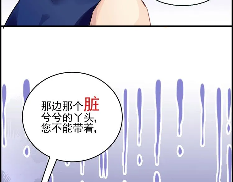 第3话 让我成为诱饵 第118页