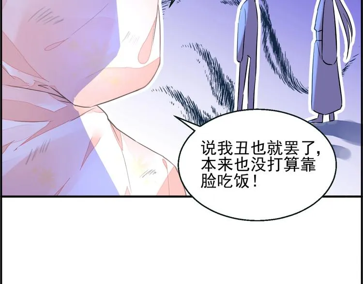第3话 让我成为诱饵 第123页