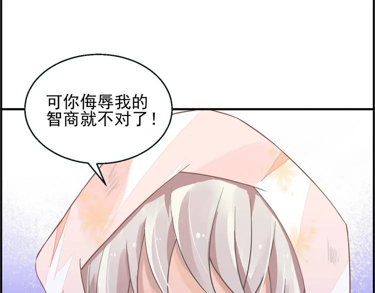 第3话 让我成为诱饵 第124页