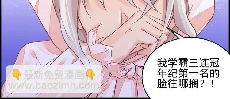 第3话 让我成为诱饵 第125页