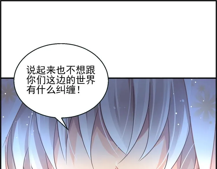 第3话 让我成为诱饵 第126页