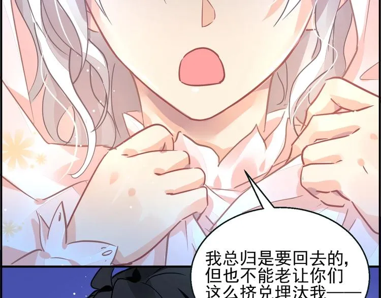 第3话 让我成为诱饵 第127页