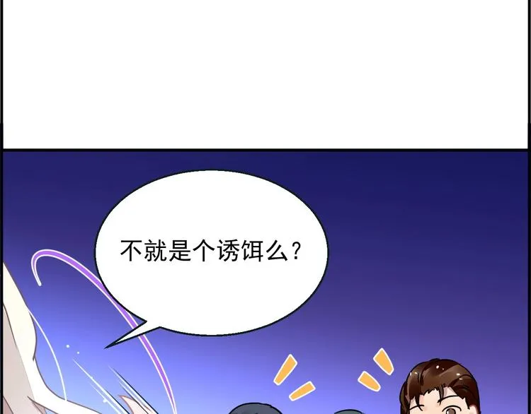 第3话 让我成为诱饵 第129页