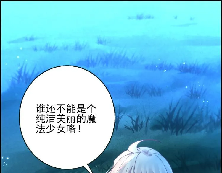 第3话 让我成为诱饵 第131页