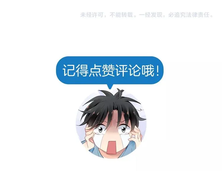 第3话 让我成为诱饵 第137页