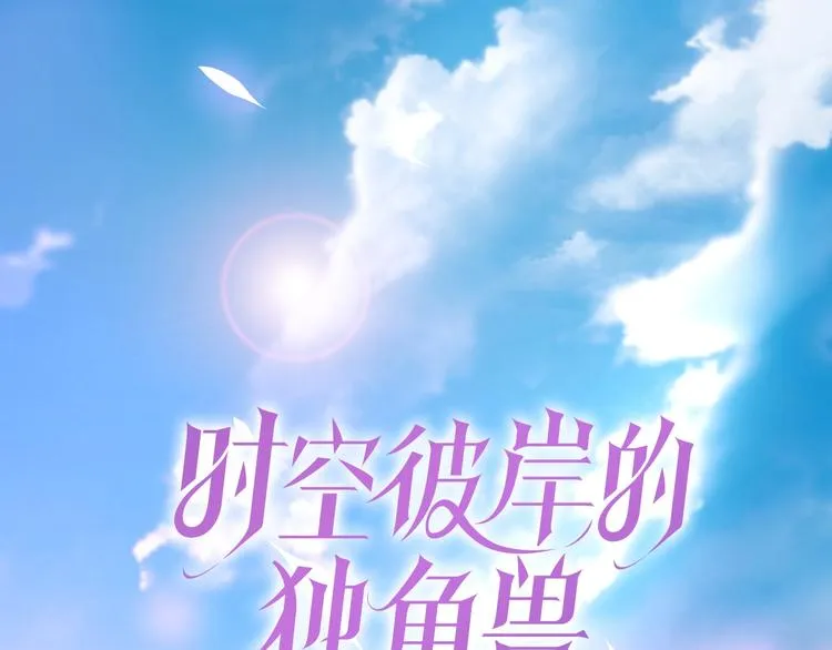 第2话 神秘男人 第1页