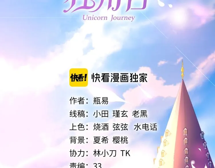 第2话 神秘男人 第2页