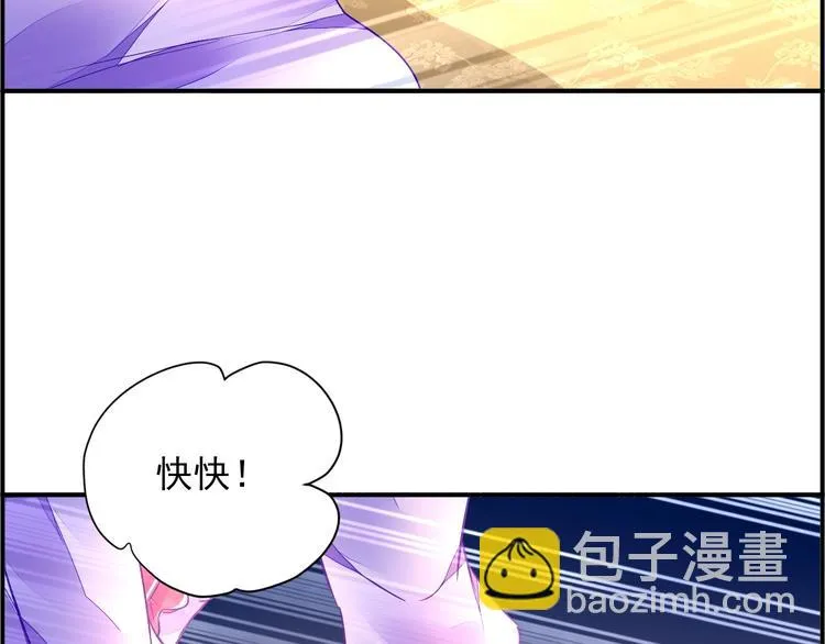 第2话 神秘男人 第7页