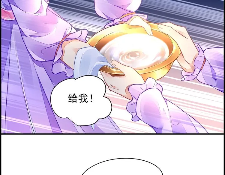 第2话 神秘男人 第8页