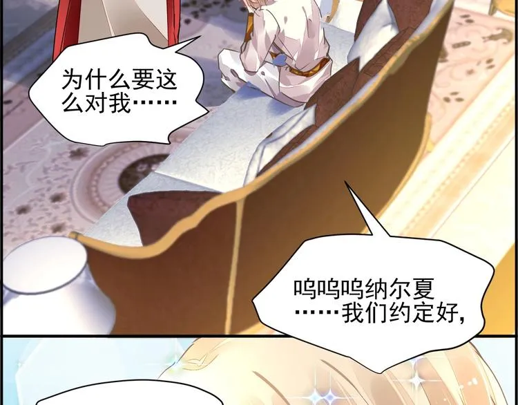 第2话 神秘男人 第12页