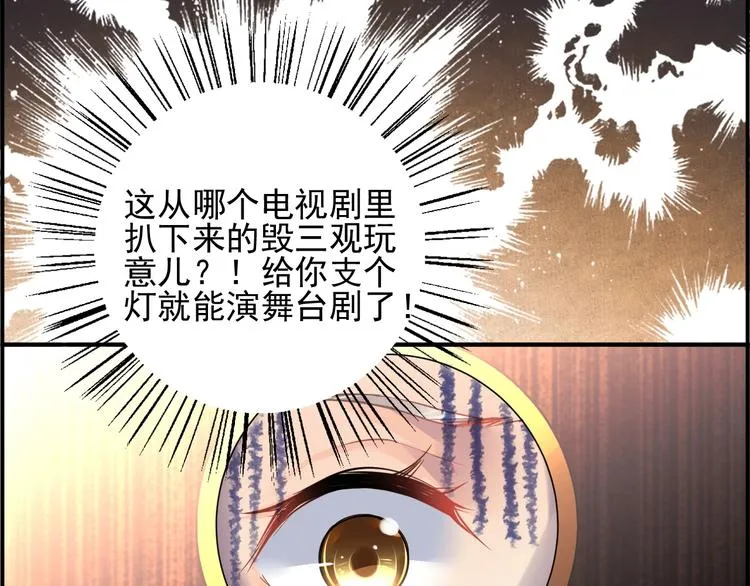 第2话 神秘男人 第14页