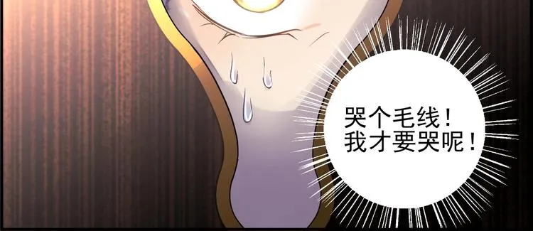 第2话 神秘男人 第15页