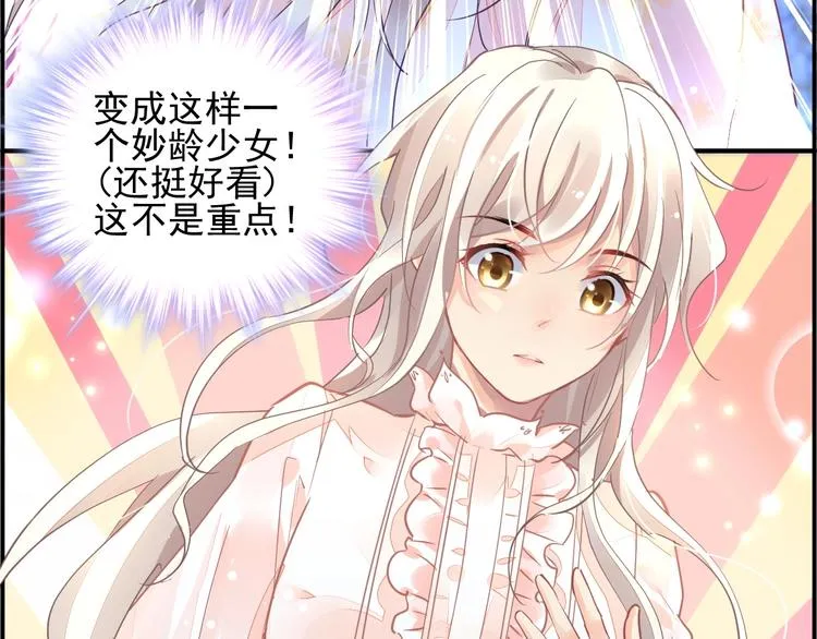 第2话 神秘男人 第18页