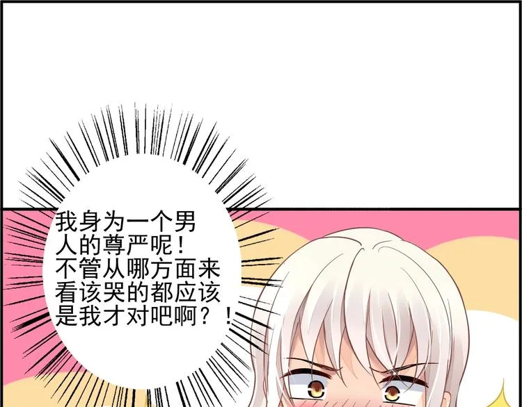第2话 神秘男人 第21页
