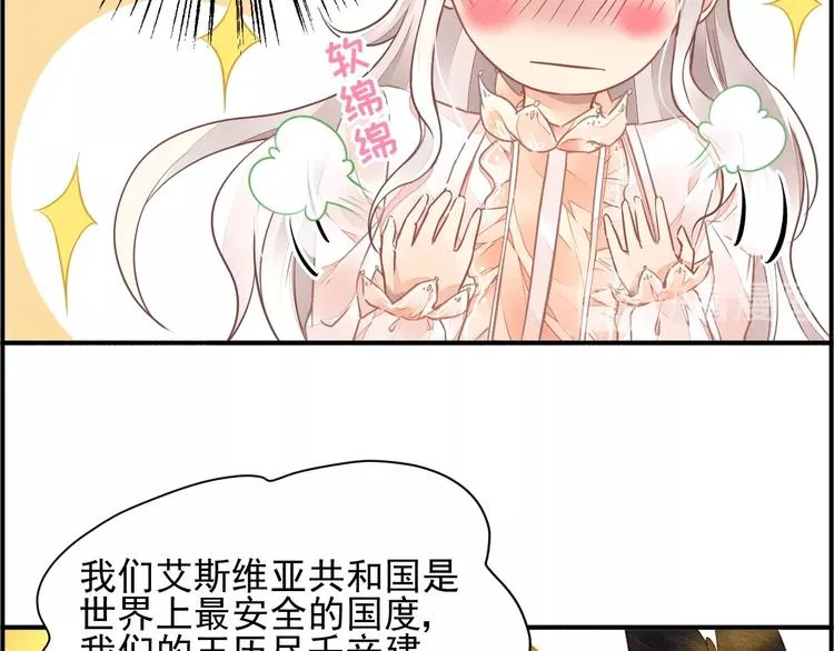 第2话 神秘男人 第22页