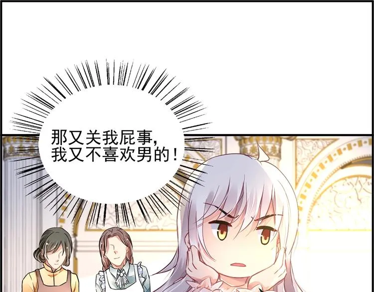 第2话 神秘男人 第26页
