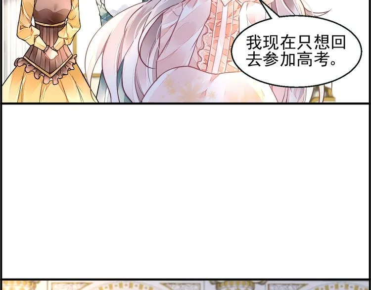 第2话 神秘男人 第27页