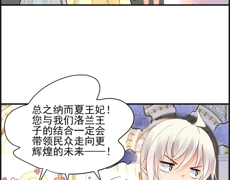 第2话 神秘男人 第29页