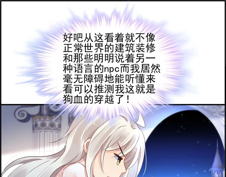 第2话 神秘男人 第31页
