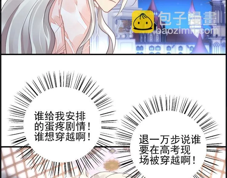 第2话 神秘男人 第32页