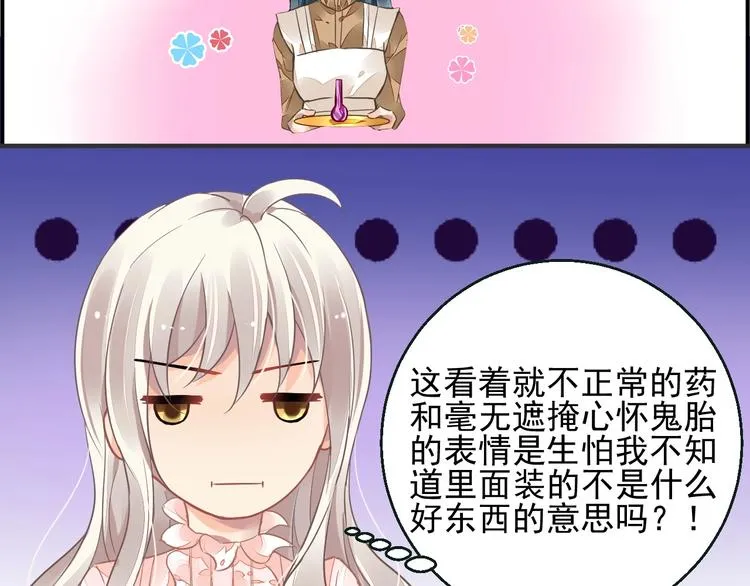 第2话 神秘男人 第39页