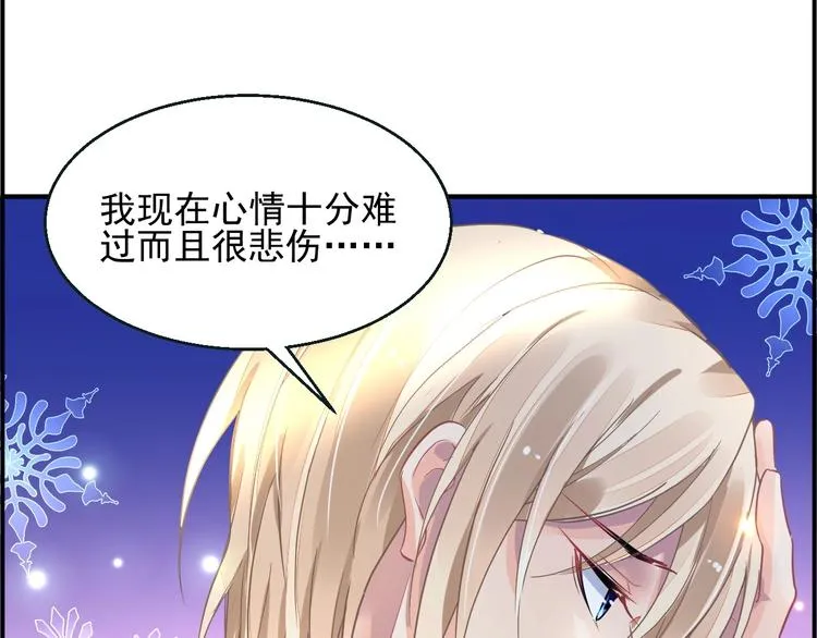 第2话 神秘男人 第43页