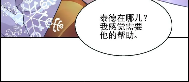 第2话 神秘男人 第45页