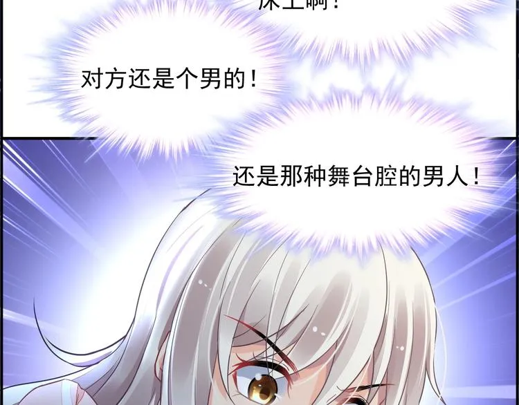 第2话 神秘男人 第57页