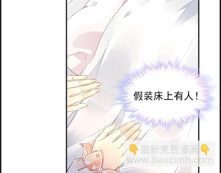 第2话 神秘男人 第63页