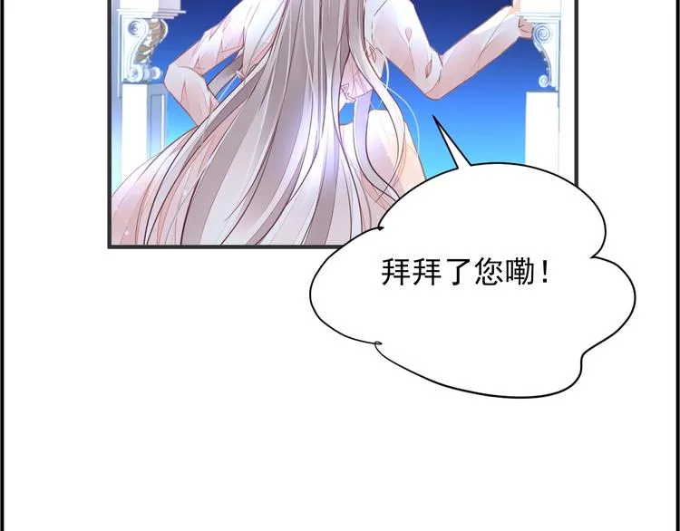 第2话 神秘男人 第67页
