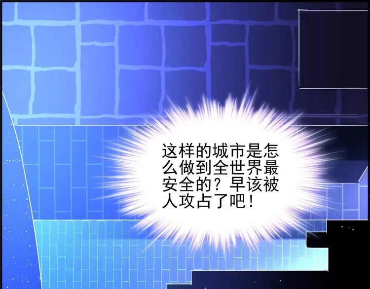 第2话 神秘男人 第76页