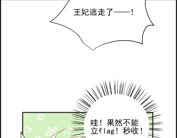 第2话 神秘男人 第82页