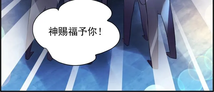 第2话 神秘男人 第95页