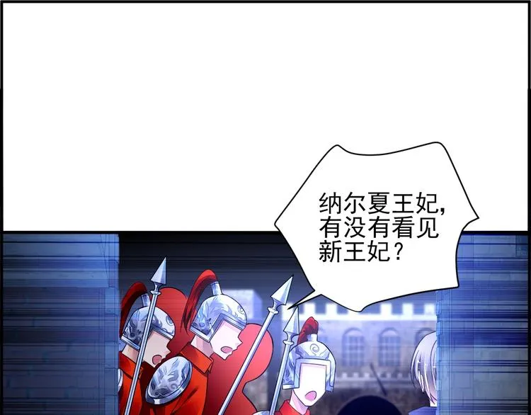 第2话 神秘男人 第101页