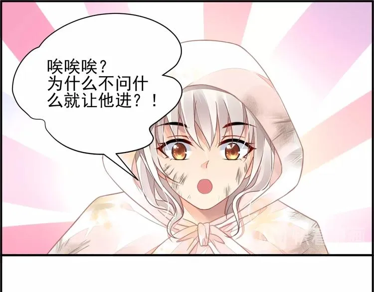 第2话 神秘男人 第136页