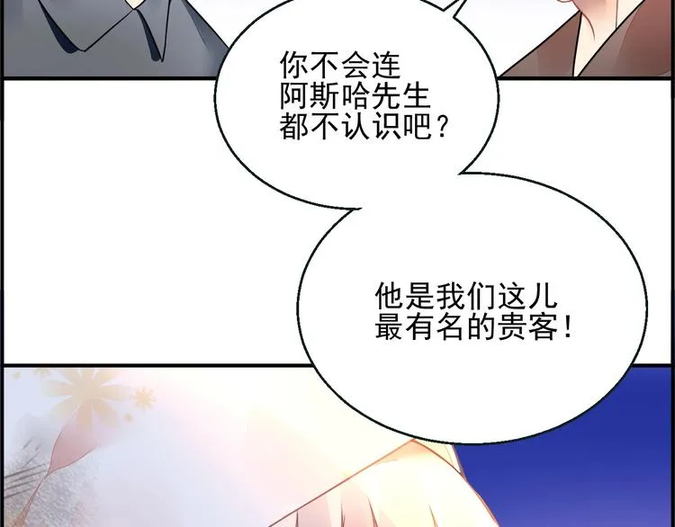 第2话 神秘男人 第138页