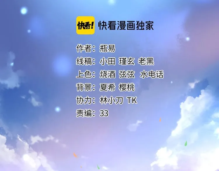第1话 意外 第2页