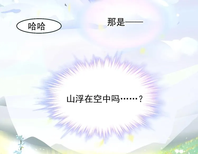 第1话 意外 第14页