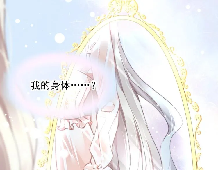 第1话 意外 第18页