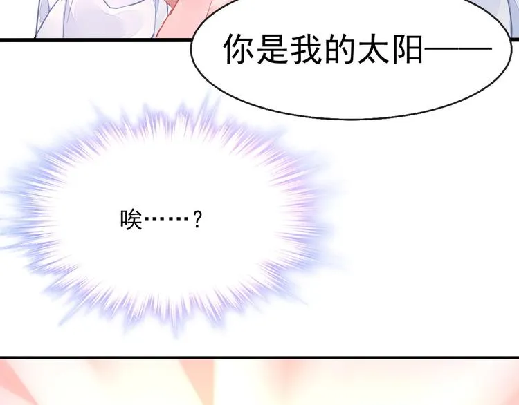 第1话 意外 第23页